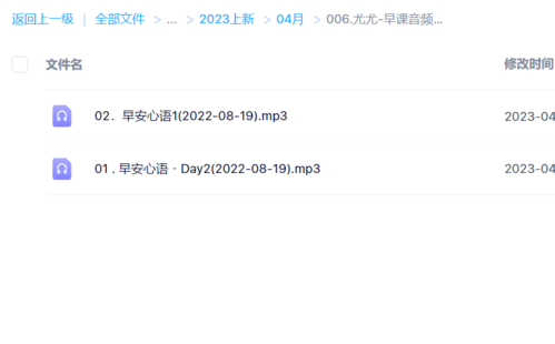 尤尤-早课音频2课