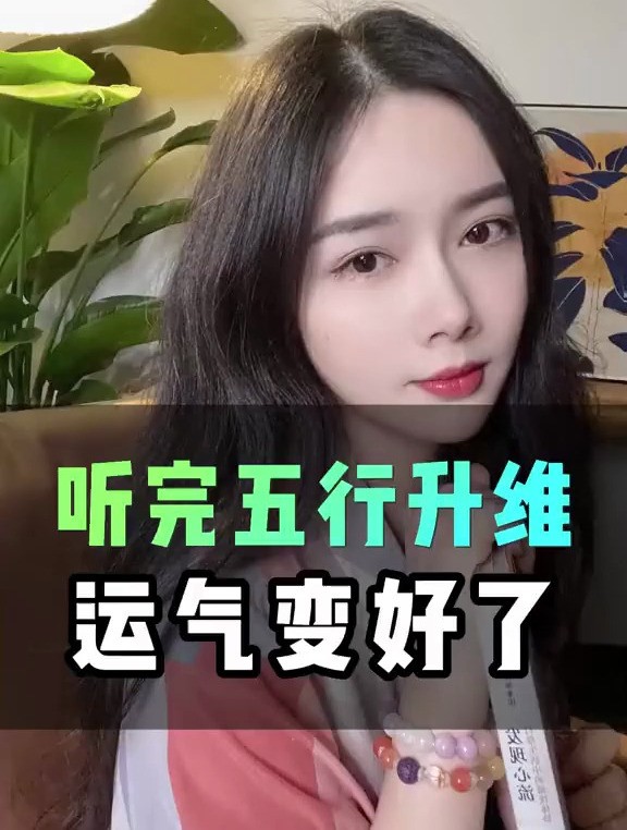 尤尤-跨年调频五行升维百度网盘