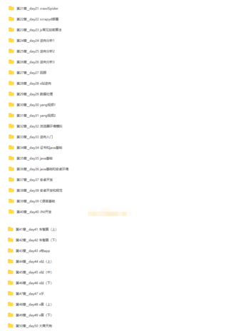 陆飞-爬虫开发APP逆向超级大神班1-8班-价值4999-2023年-课件完整-无秘包更新