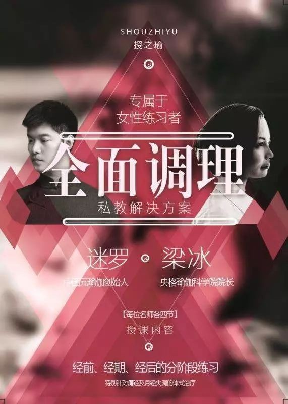 梁冰 迷罗 全面调理之经期终极解决课程百度网盘