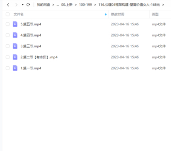 公瑾04框架构建-塑高价值女人