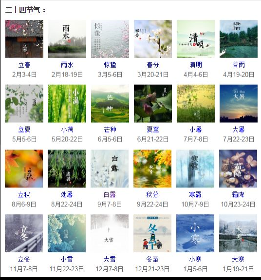 迷罗 节气瑜伽养生学院 32课百度网盘