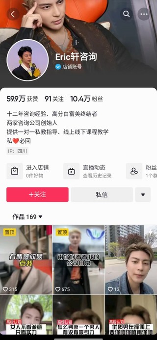 子轩《打造男性吸引力》