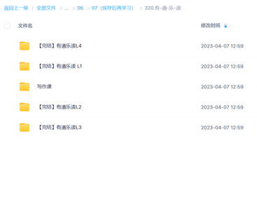 【英语上新】有道乐读
