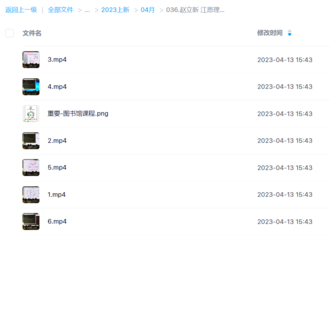 赵立新 江恩理论星象运行周期价格波动规律 股票内部培训视频课程