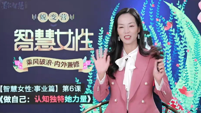 【詹唐宁】智慧女性线上密训蜕变营百度网盘