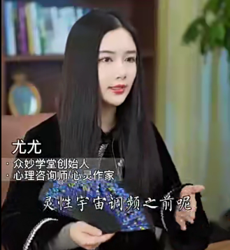 尤尤-2023跨年灵性宇宙调频百度网盘