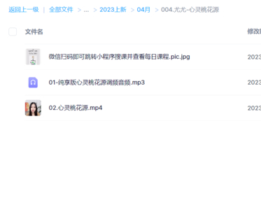 尤尤-心灵桃花源
