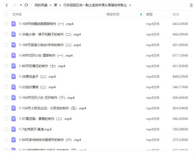 巧手姐姐五合一黏土系统年课