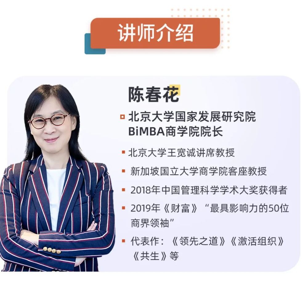 陈春花《数字化生存与价值重构》上中下集百度网盘