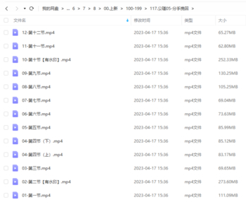 公瑾05-分手挽回