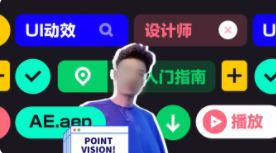 孔晨UI设计师的动效入门指南2021年百度网盘