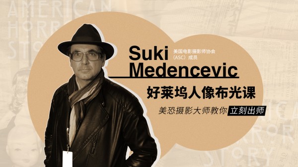 好莱坞人像布光课－美恐摄影大师教你立刻出师百度网盘