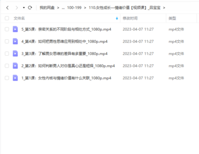 女性成长—情绪价值【视频课】吕宝宝