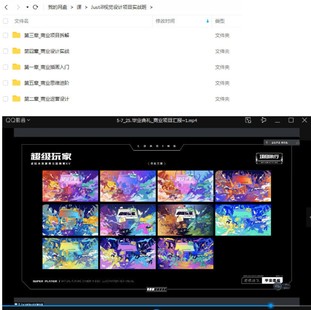 Justill视觉设计项目实战班