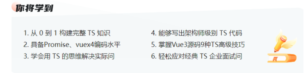 TS 从入门到深度掌握，晋级TypeScript高手 无密12章百度网盘