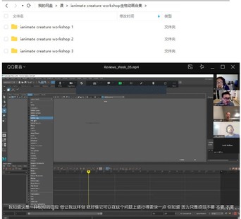 ianimate creature workshop生物动画课合集【画质高清只有视频】