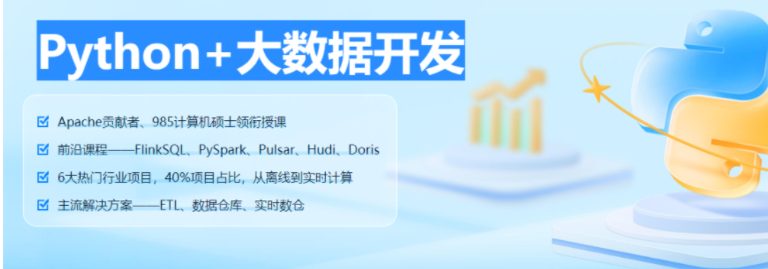 某马-Python+大数据年度钻石会员-价值24980-14阶段完结无密百度网盘