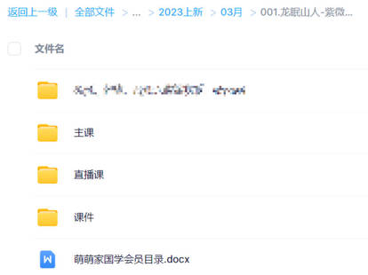 龙眠山人-紫微斗数完整版