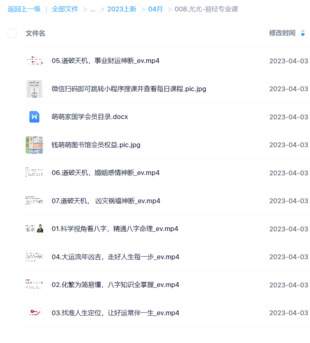尤尤-易经专业课