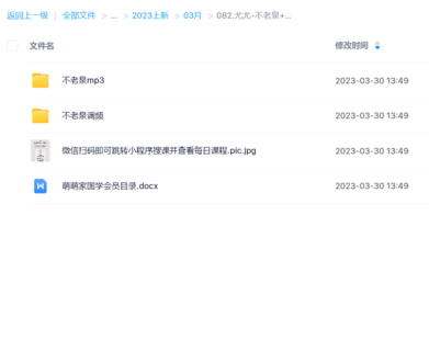 尤尤-不老泉+调频