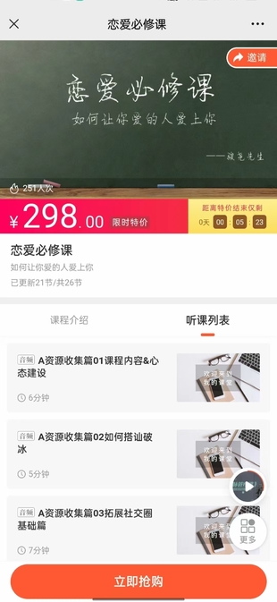 【情感上新】大尧《恋爱必修课》插图