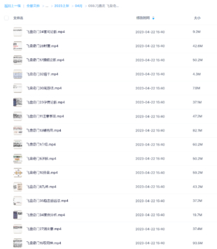 冯嘉茗 飞盘奇门遁甲35集