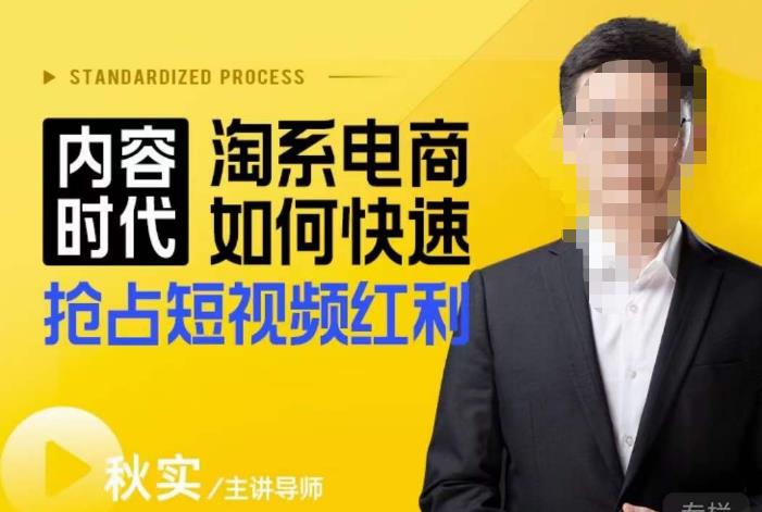 内容时代淘系电商抢占短视频红利，搜索呈现内容化和短视频布局百度网盘