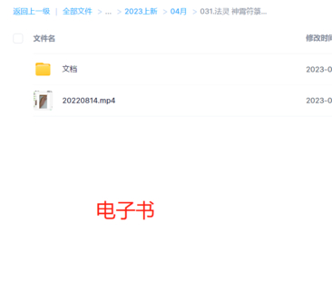 法灵 神霄符箓秘诀 2天课程