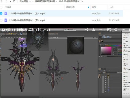 六星教育2022游戏模型基础班第4期+第6期【画质还行只有视频】