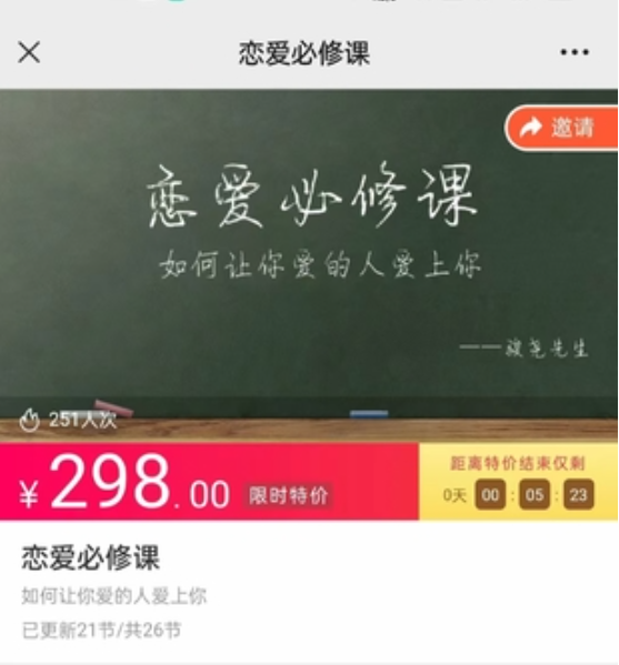 【情感上新】大尧《恋爱必修课》
