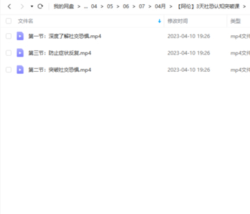 【阿伦】3天社恐认知突破课