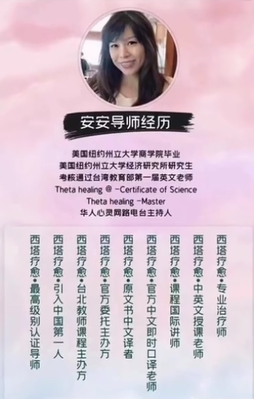 安安西塔疗愈课程：初阶+进阶+深度挖掘+进修提升班百度网盘