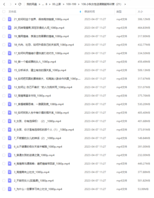 小秋女性逆袭赋能特训营（21）