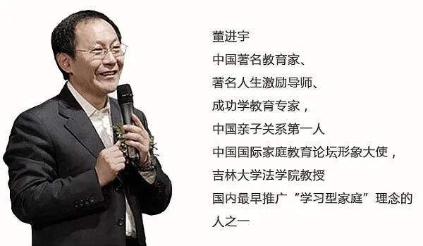 董进宇-有效亲子沟通百度网盘