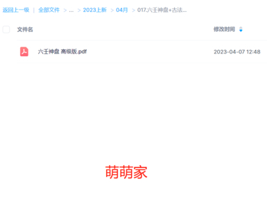 六壬神盘+古法术+玉女喜神术