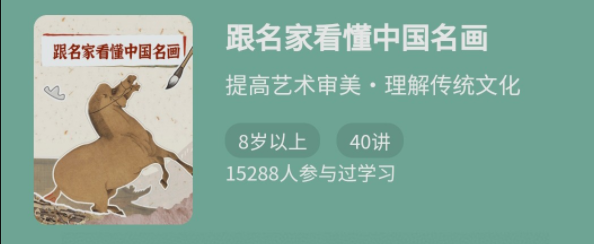 跟名家看懂中国名画百度网盘