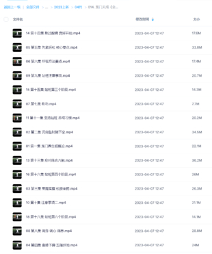 龙门天成《全真龙门派站桩养生功》20集