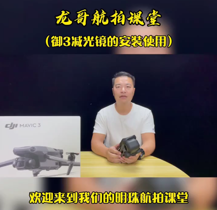 明珠龙哥航拍合集课百度网盘