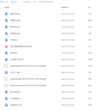 罗天昊天玉封教 10期