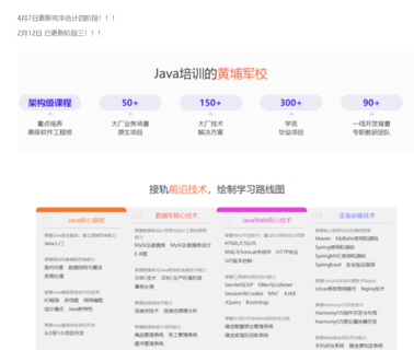 千峰教育-java就业班2023年-价值19800-课件齐全-阶段四完结无秘