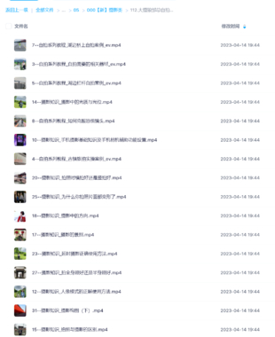 大摄狼邹总自拍不求人零基础学起199