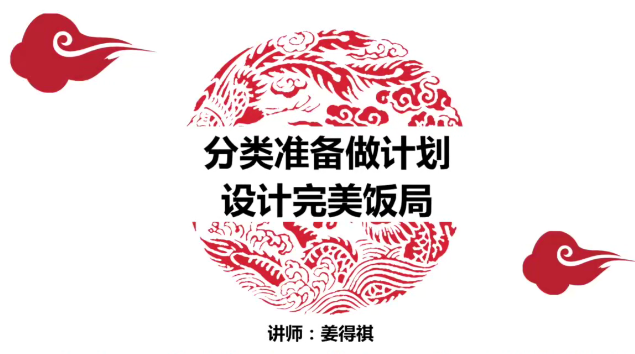 快速精通饭局酒局(视频课)百度网盘