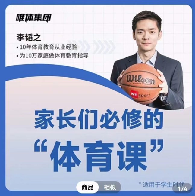 韬哥-每个家庭都需要的体育教育百度网盘