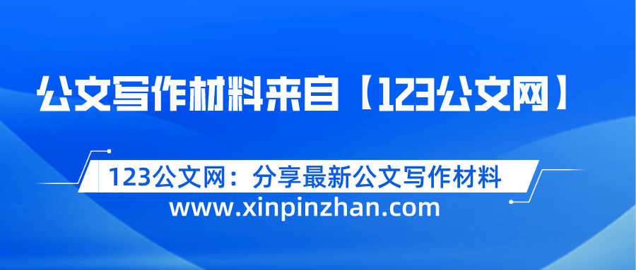 在2023年党风廉政建设暨违规违纪聚餐饮酒以案促改警示教育大会上的讲话-123公文网插图