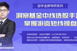 【魏春阳】2023年机构交易密码高级班课程百度网盘