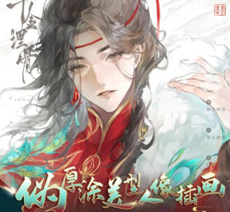 李富贵2023伪厚涂美型人像插画特训班第1季百度网盘