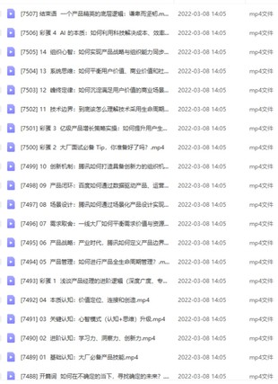新时代产品经理进阶之路