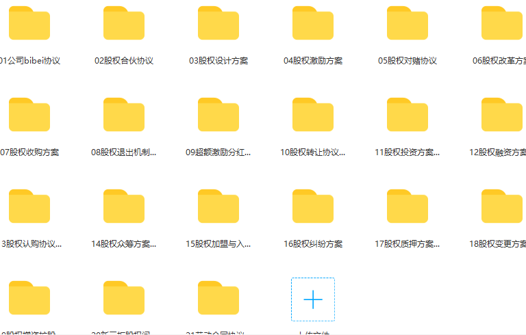 臧其超-三藏资本股权工具包百度网盘