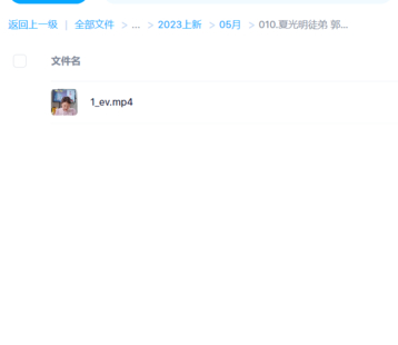 夏光明徒弟 郭舒涵《八字点窍之禄神用法细论》1集约3.5小时